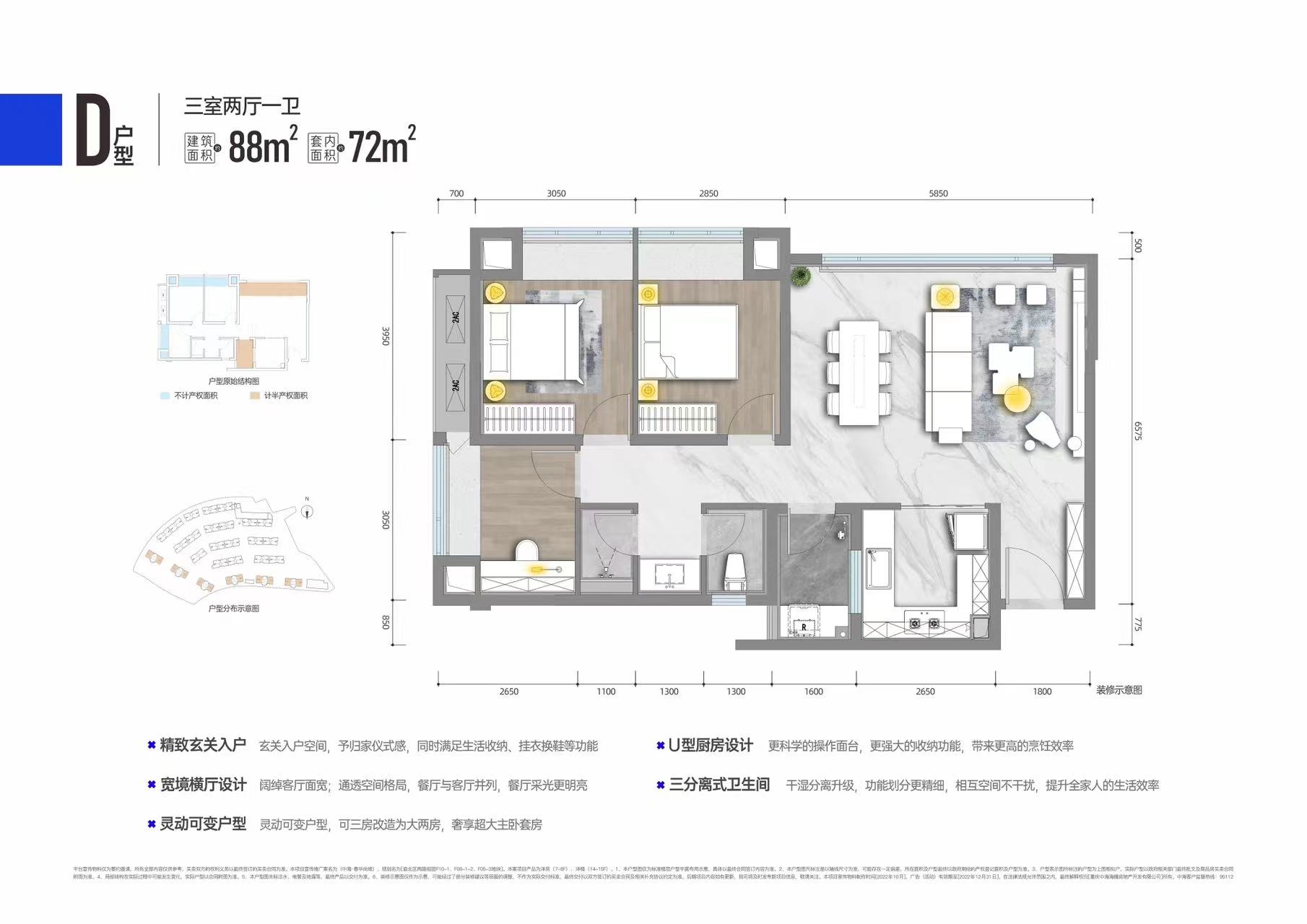 建面88㎡.jpg