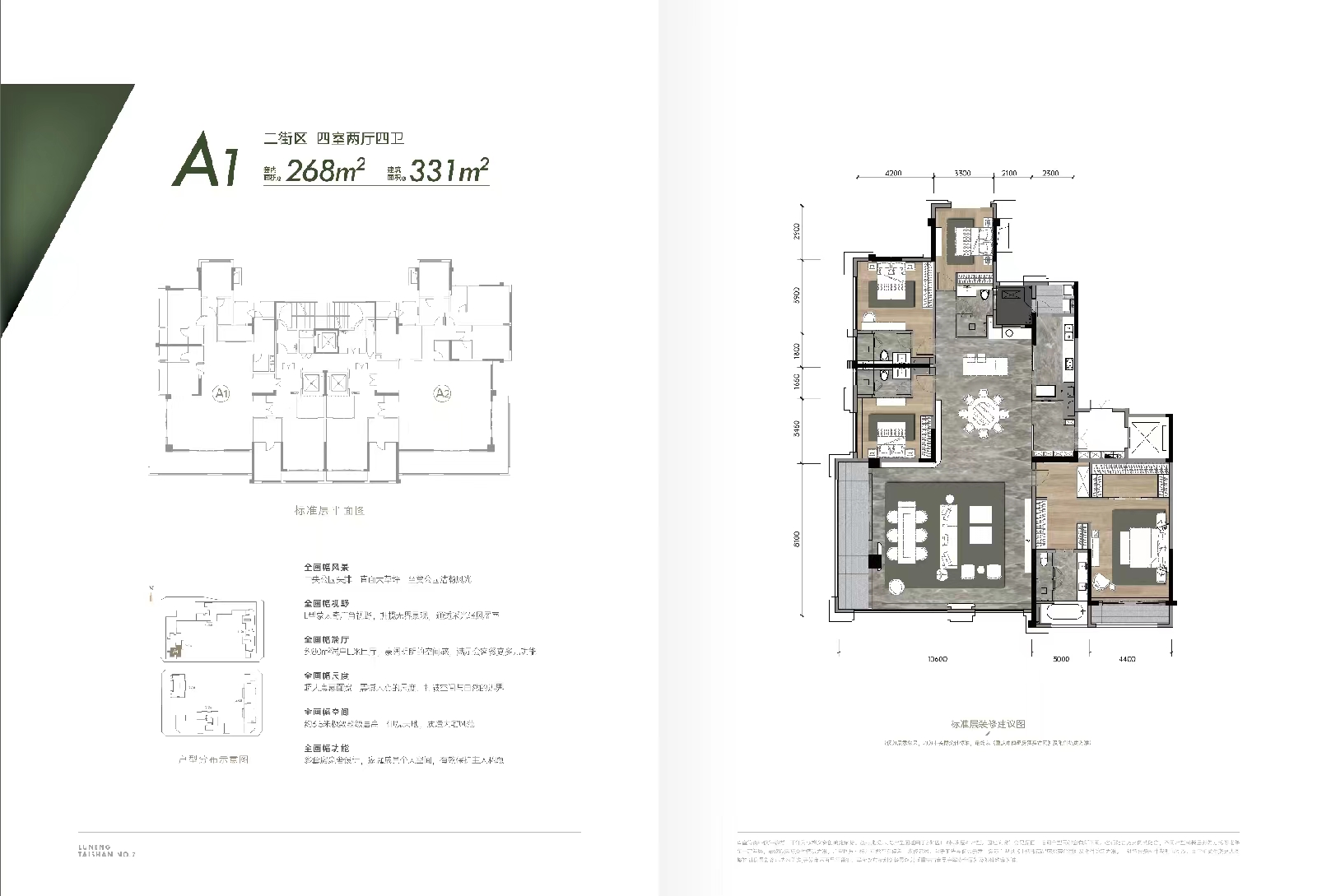 四室两厅四卫331㎡.jpg