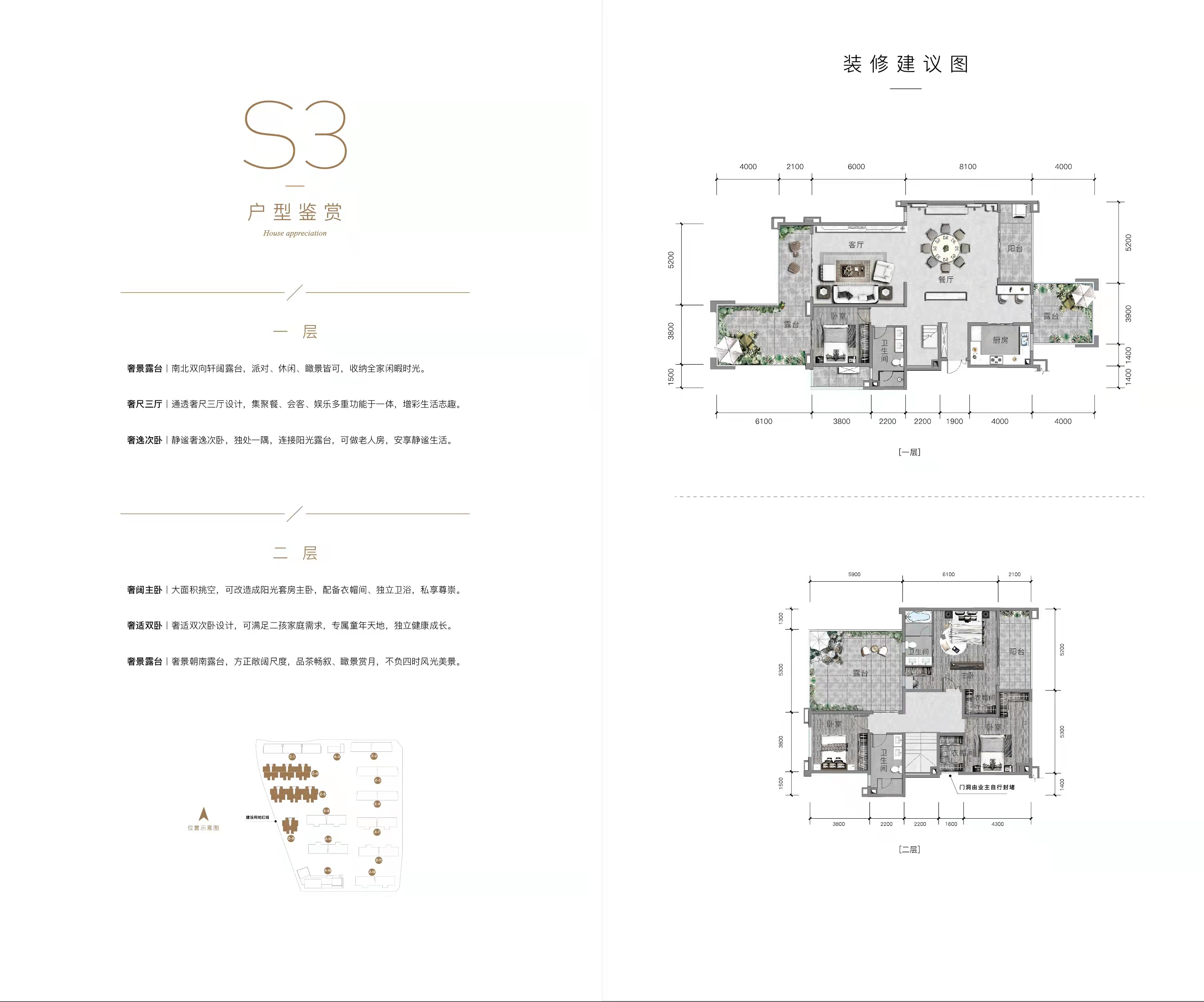 中叠237㎡.png