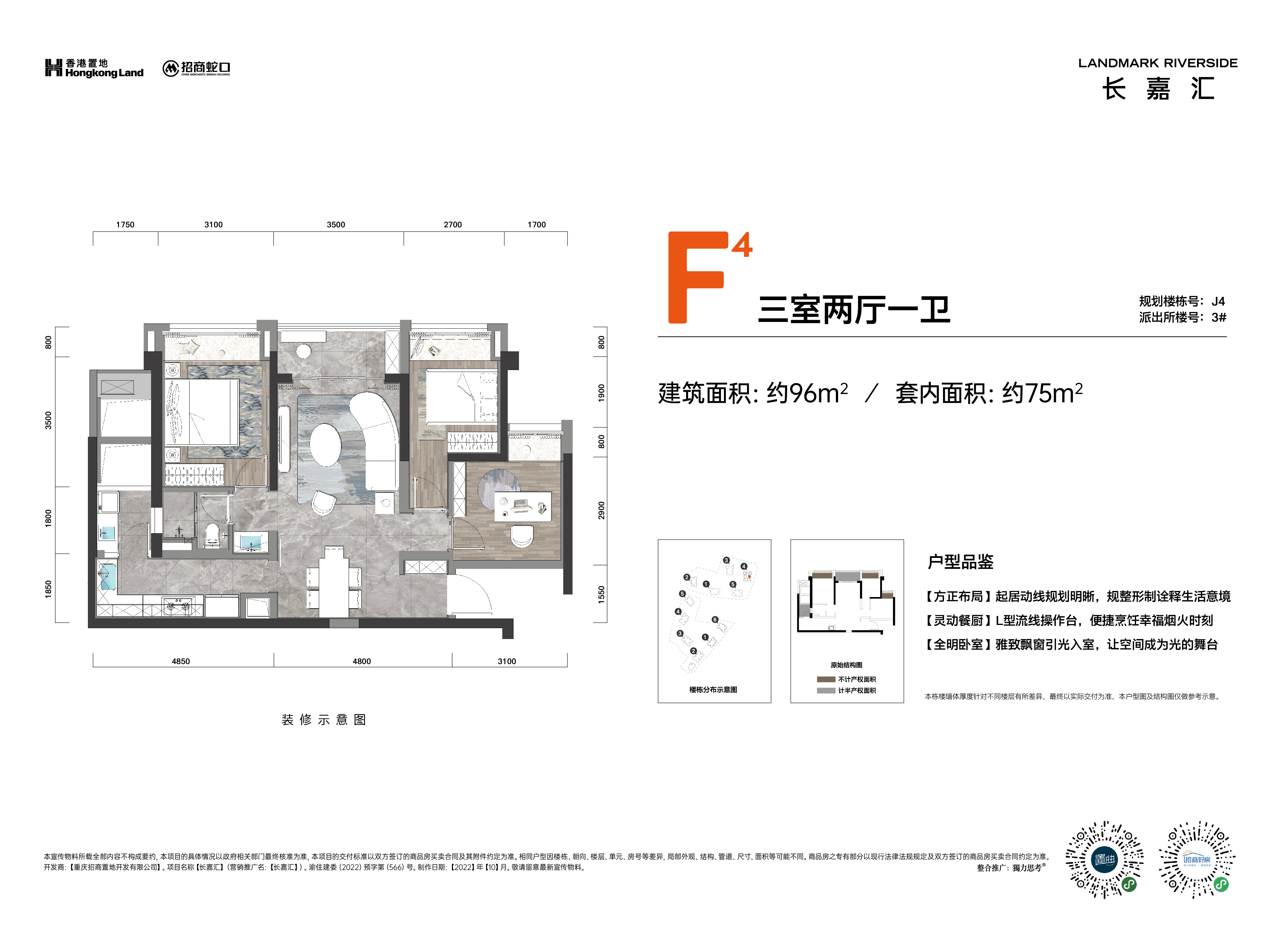 三室两厅一卫97.1㎡.jpg