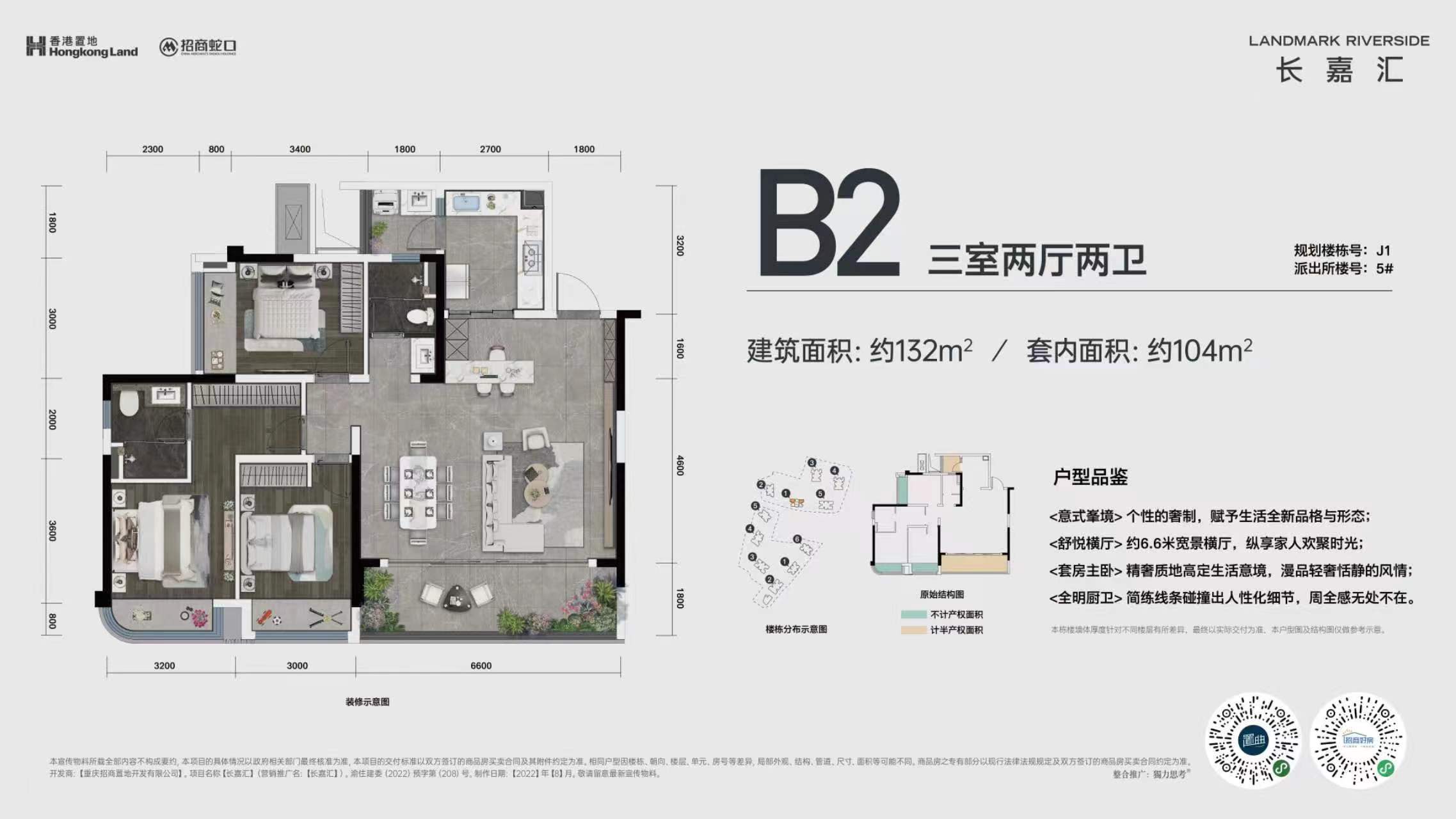 三室两厅两卫134㎡.jpg