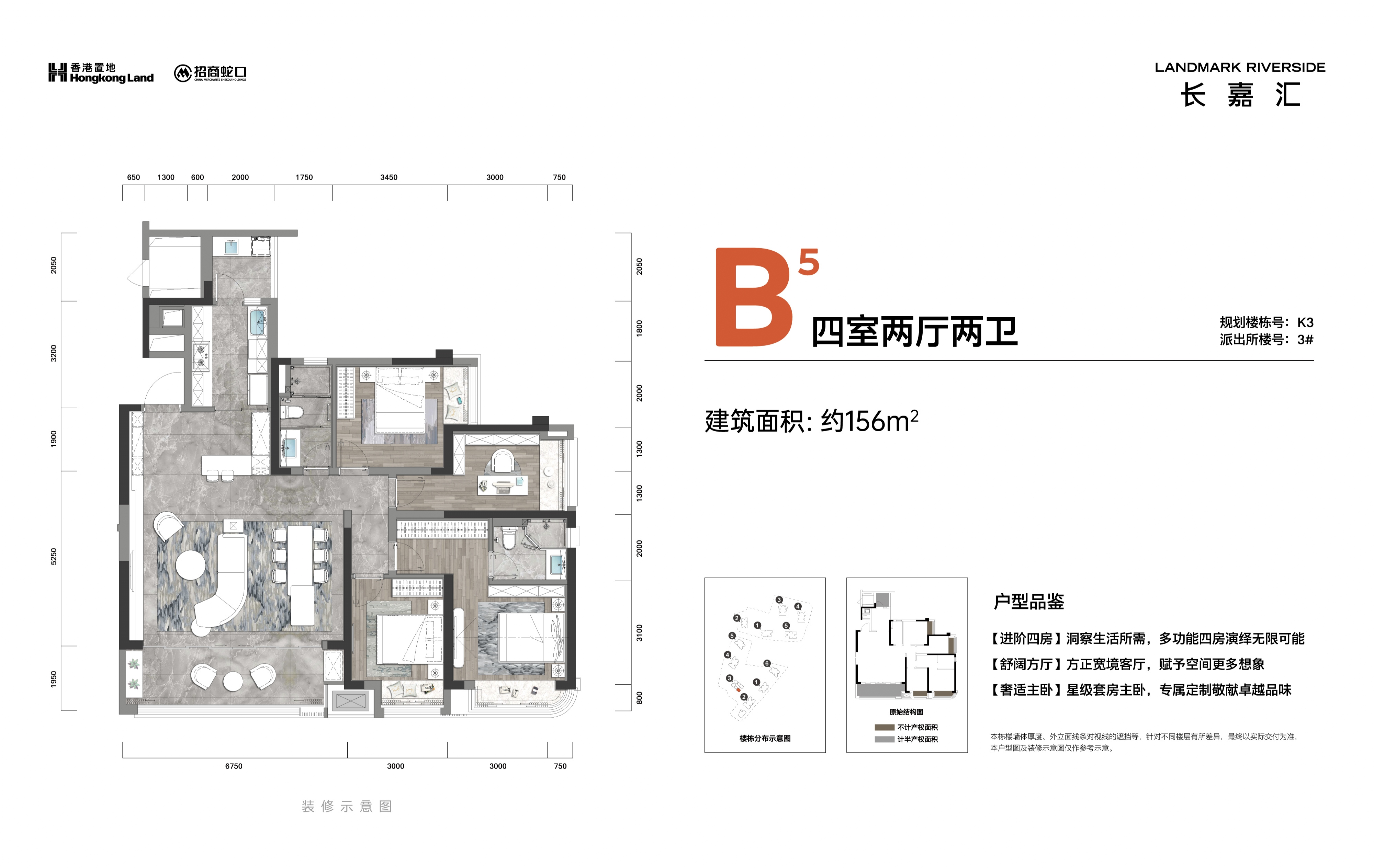 四室两厅两卫156㎡.jpg