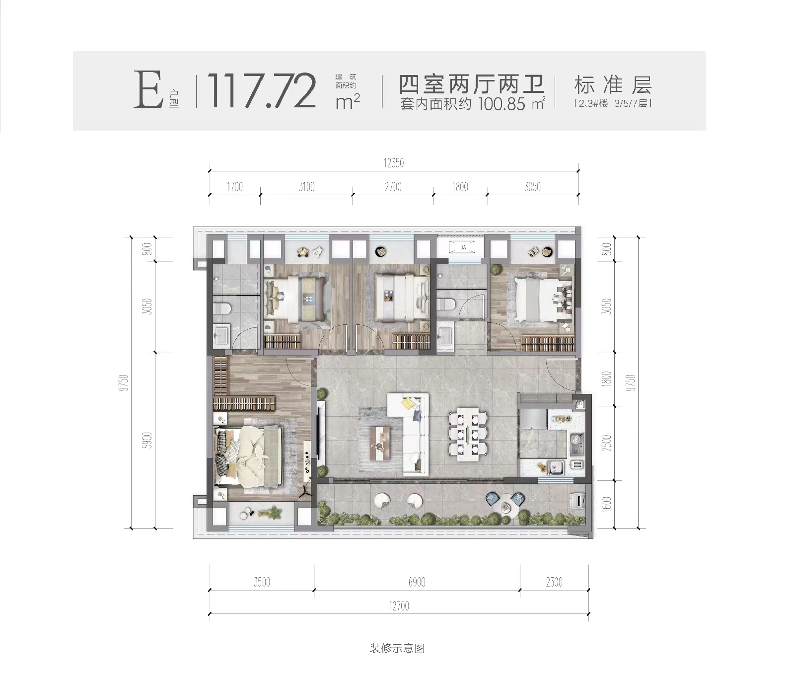四室两厅两卫118㎡.jpg