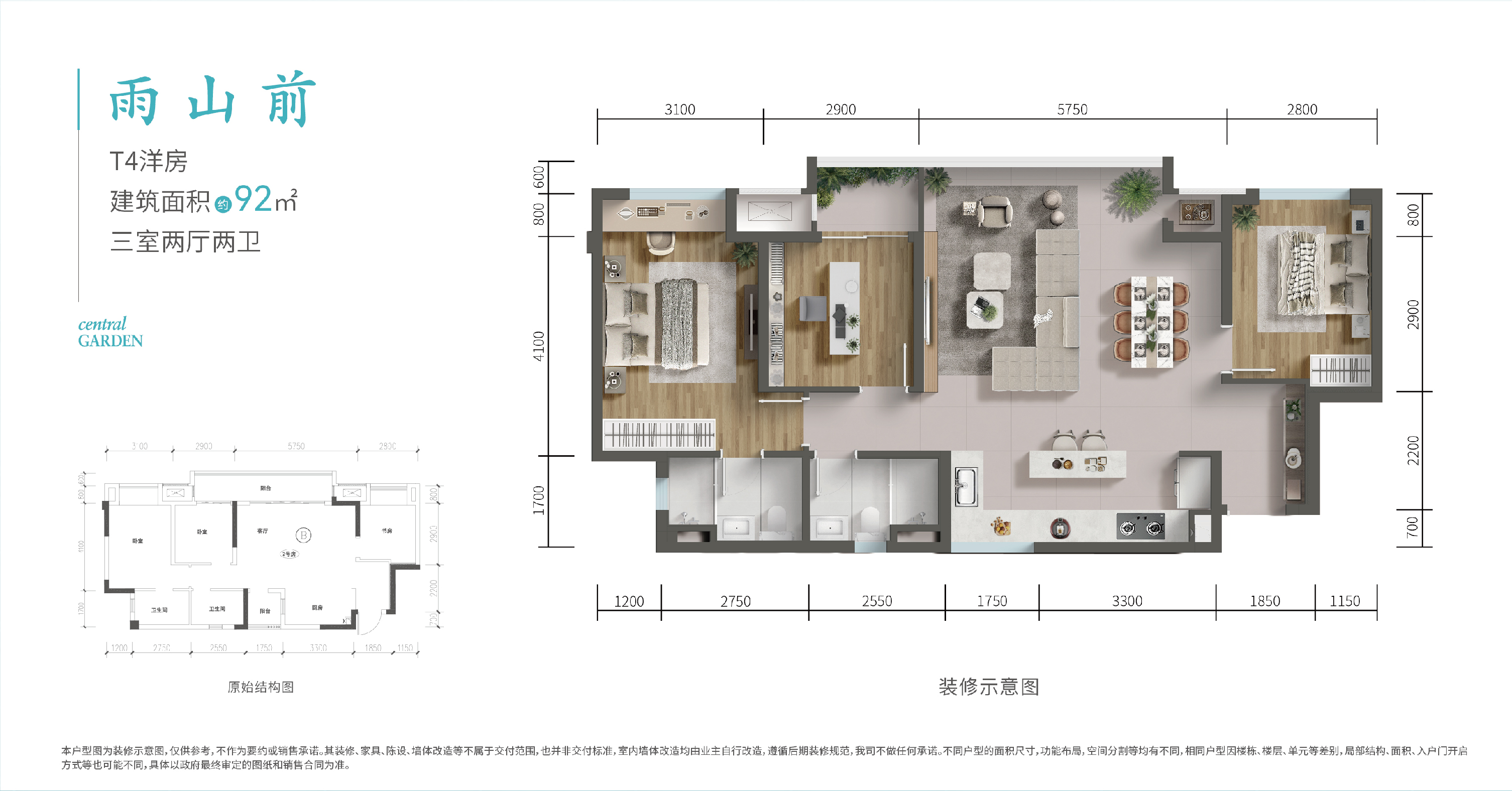 三室两厅两卫92㎡.jpg