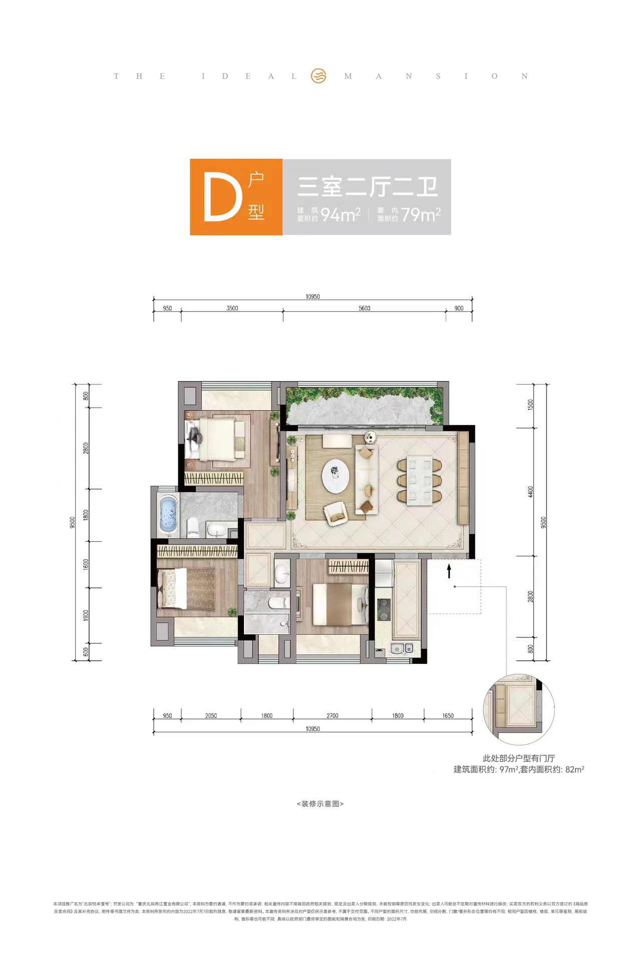 洋房建面94㎡