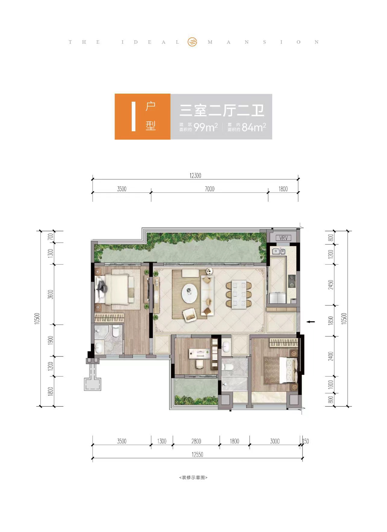 洋房建面99㎡