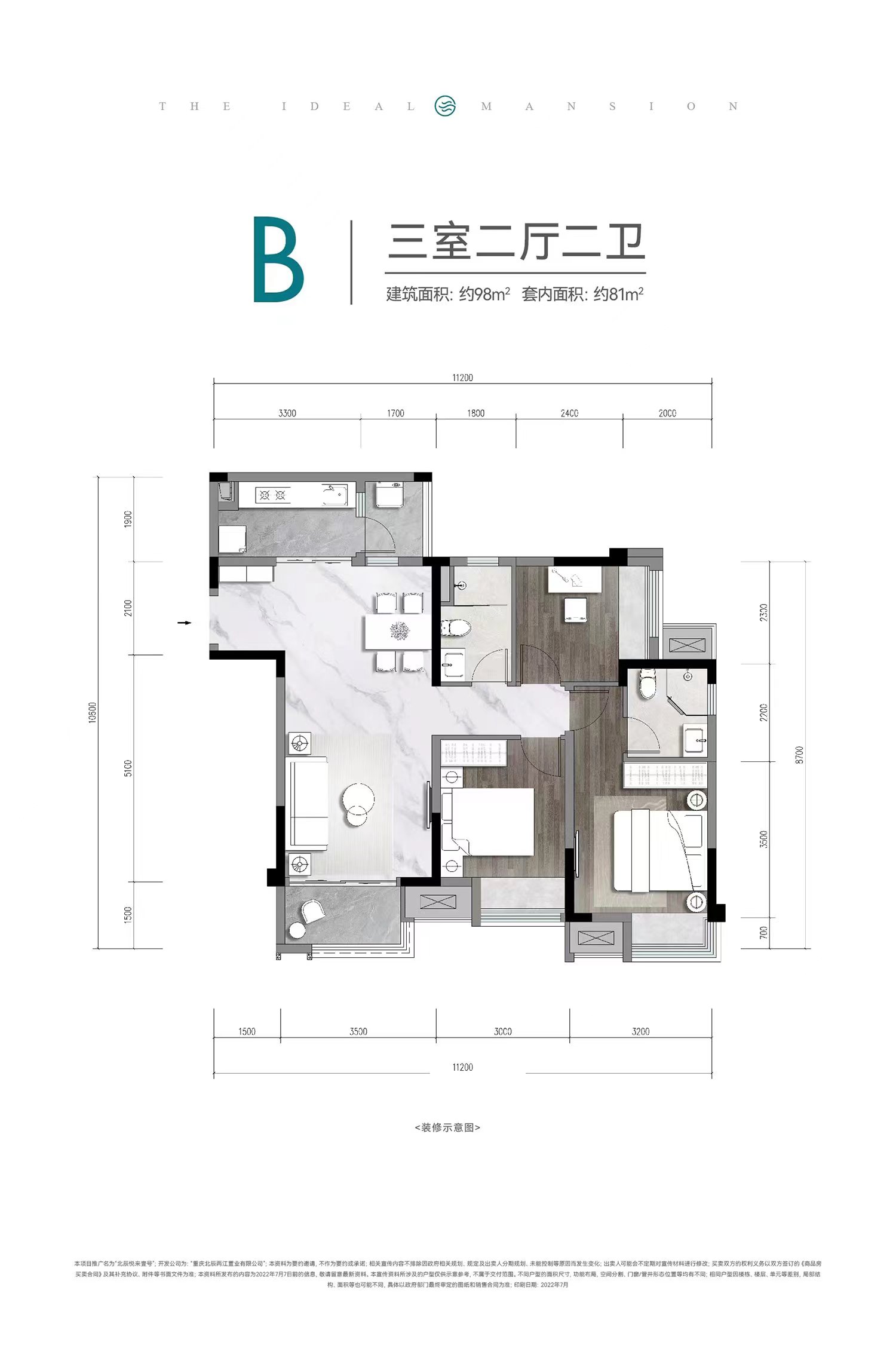 精装小高建面99㎡