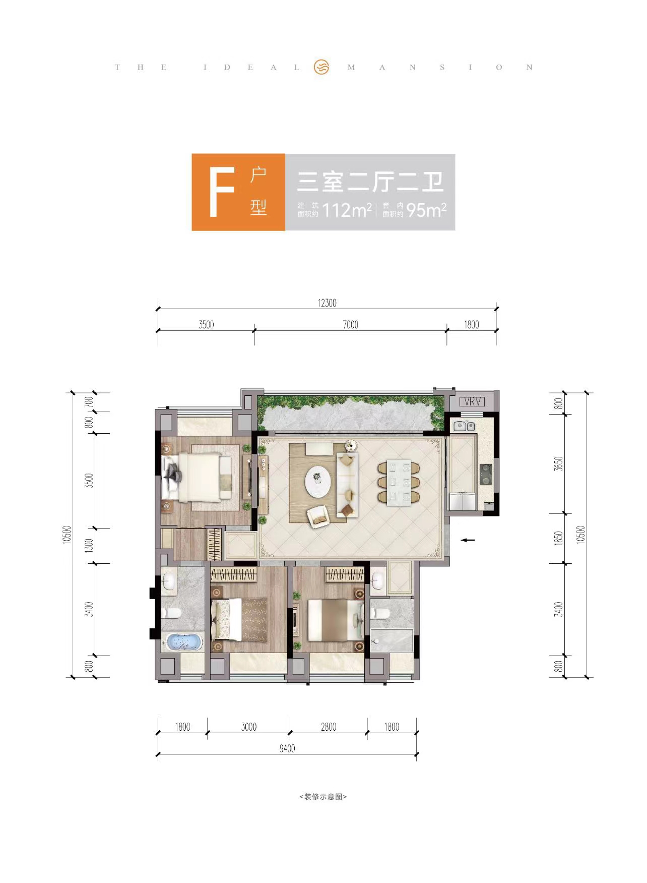 洋房建面112㎡