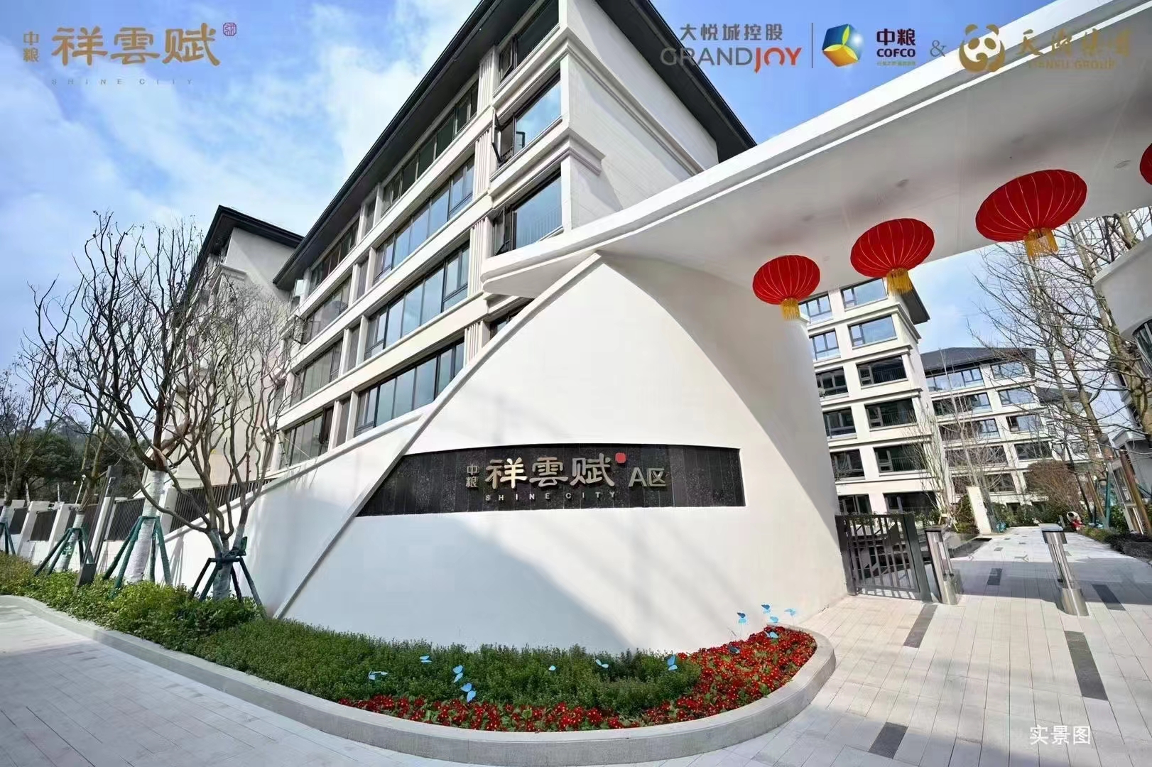为您推荐中粮祥云赋