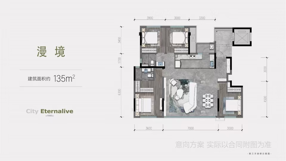 四室两厅两卫|135㎡