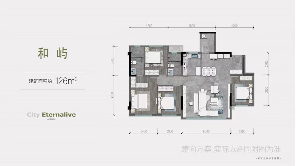 四室两厅两卫|126㎡